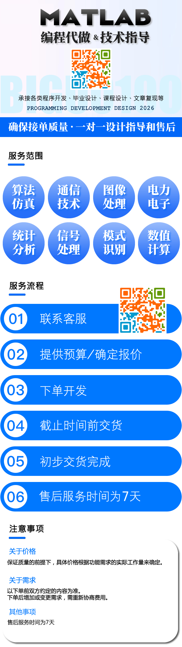 编程服务.jpg